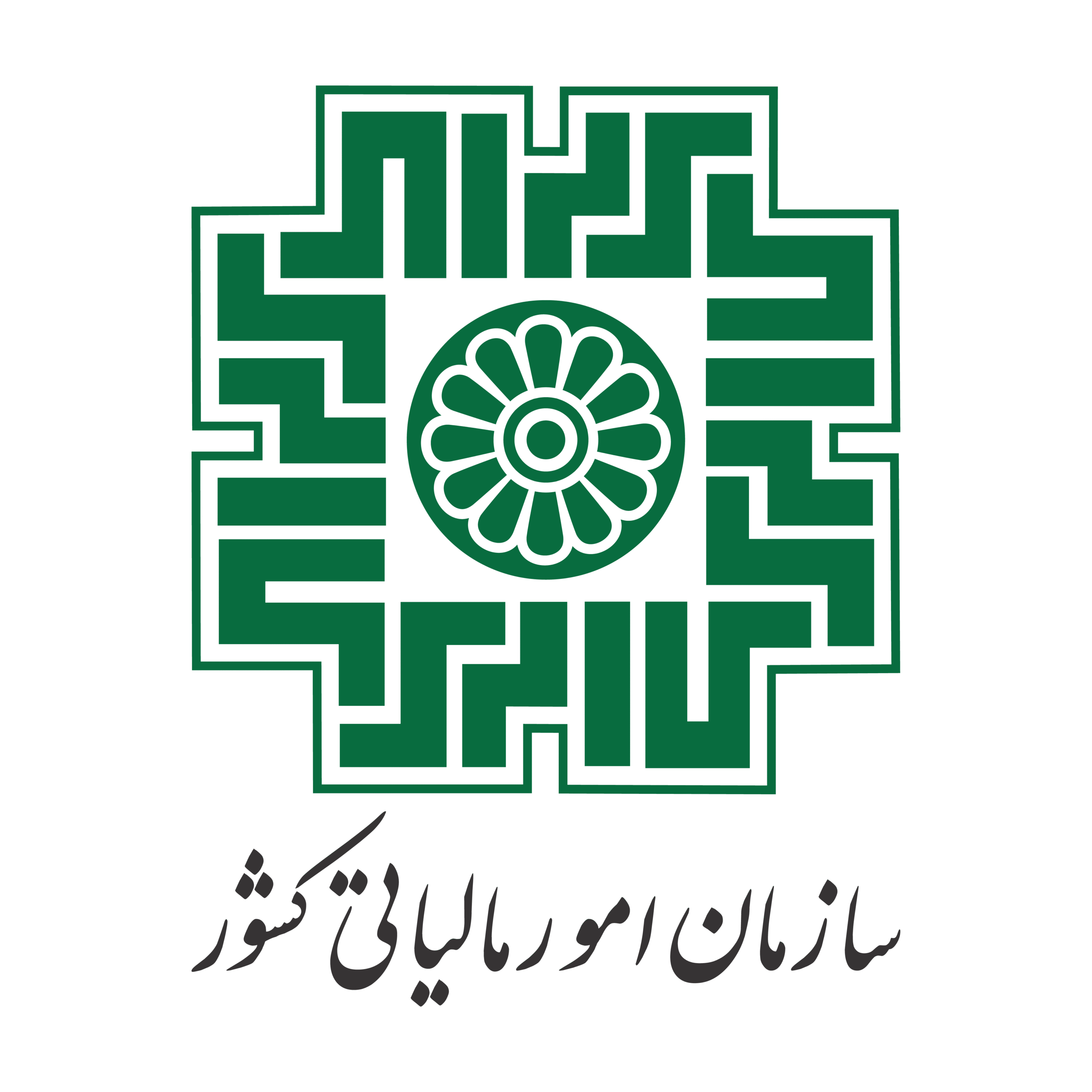 سازمان-امور-مالیاتی-کشور